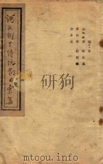 河北梆子传统剧目汇集  第72集（ PDF版）