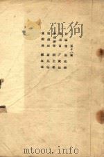 河北梆子传统剧目汇集  第18集（ PDF版）