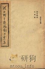 河北梆子传统剧目汇集  第13集（ PDF版）