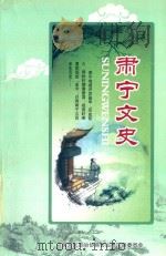 肃宁文史  1（ PDF版）