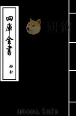切韵指掌图  卷1（ PDF版）