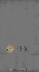 曾国藩杂著  2（ PDF版）