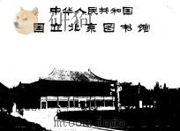 文殊师利问佛土严净经  1（ PDF版）
