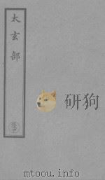 云笈七签  4（ PDF版）