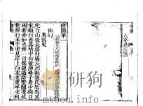 狯园  1（ PDF版）