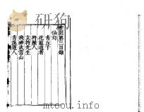 狯园  3（ PDF版）
