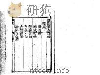 狯园  5（ PDF版）