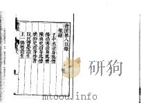 狯园  8（ PDF版）