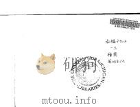 狯园  13（ PDF版）