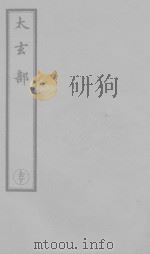 道体论（ PDF版）