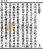 坐忘论（1445 PDF版）