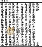 海客论（ PDF版）