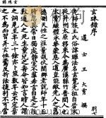 玄珠录（ PDF版）