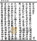 云宫法语（1923 PDF版）