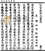 宗玄先生文集  1（ PDF版）