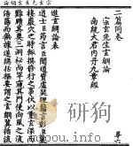 宗玄先生玄纲论（ PDF版）