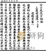 南统大君内丹九章经（ PDF版）