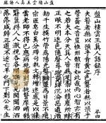 盘山栖云王真人语录（ PDF版）