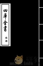 周礼订义  卷1（ PDF版）