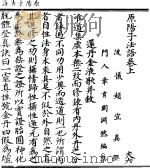 原阳子法语 1923 PDF电子版封面 赵宜真撰