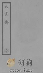 金丹直指（ PDF版）