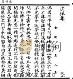 道禅集（ PDF版）