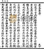 还真集（ PDF版）