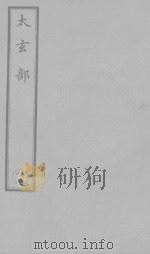 道玄篇（ PDF版）
