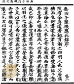 随机应化录（ PDF版）