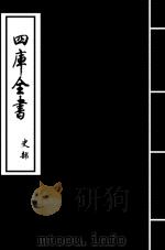 长安志  卷9-卷12（ PDF版）