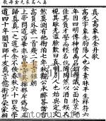 真人高象先金丹歌 PDF电子版封面 高先撰