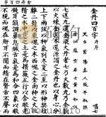 金丹四百字（ PDF版）