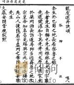 龙虎还丹诀颂（1923 PDF版）