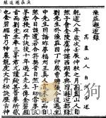 渔庄邂逅录（ PDF版）