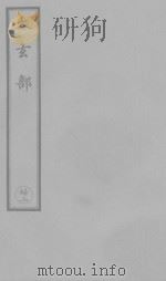 金丹正宗（1445 PDF版）