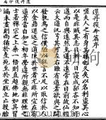 还丹复命篇（ PDF版）