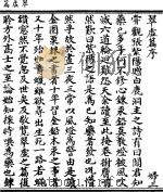 翠虚篇（ PDF版）