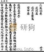 还源篇（ PDF版）