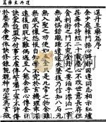 还丹至药篇（ PDF版）