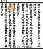 亶甲集（ PDF版）
