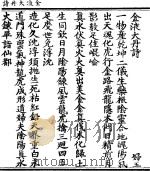金液大丹诗（ PDF版）