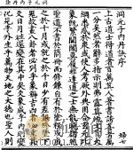 洞元子内丹诀（ PDF版）