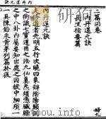 内丹还元诀（ PDF版）