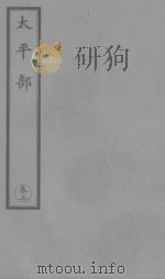 太上灵宝净明洞神上品经（ PDF版）