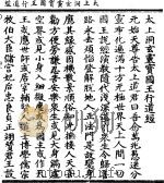 太上洞玄灵宝国王行道经（ PDF版）