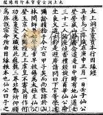 太上洞玄灵宝本行因缘经（1923 PDF版）