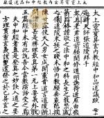 太上灵宝升玄内教经中和品述议疏（ PDF版）