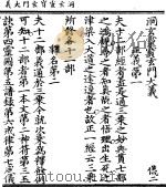 洞玄灵宝玄门大义（ PDF版）