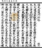 陆先生道门科略（ PDF版）