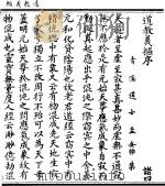 道教义枢  1（ PDF版）